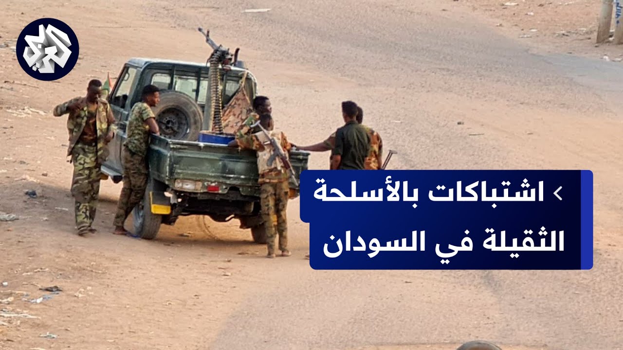اشتباكات بالأسلحة الثقيلة بين الجيش السوداني وقوات الدعم السريع بمنطقة جبل أولياء جنوب