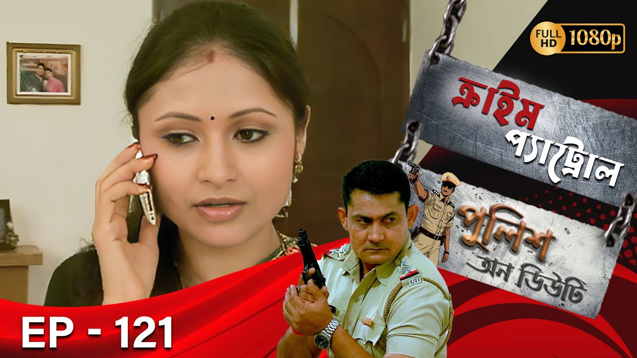 Crime Patrol _Police On Duty Ep - 121 | Mega Serial | Sanjeev Tyagi, Nissar Khan, Anup Soni