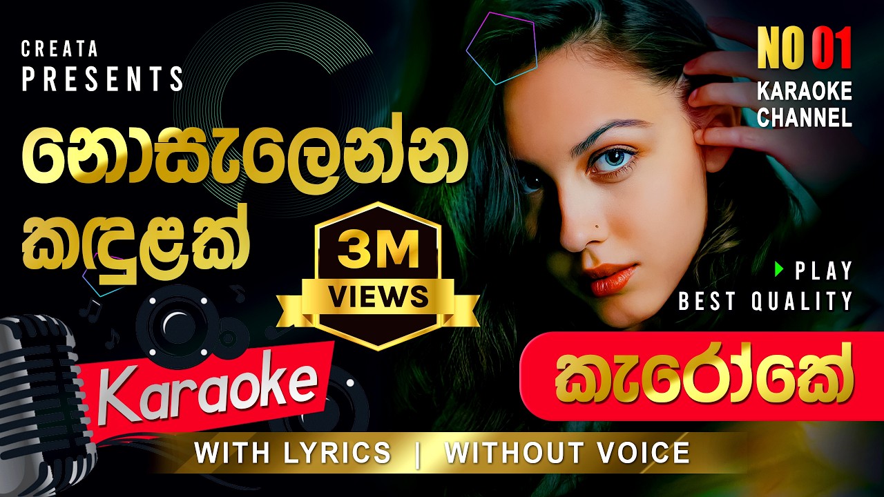 Nosalanna Kandulak Dasin Oba Ma Kere | Sinhala Karaoke | Without Voice