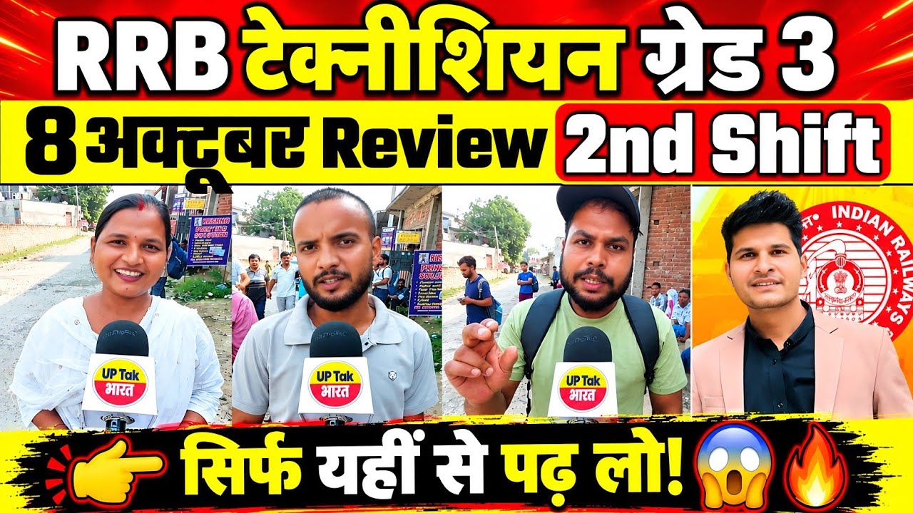 RRB Technician Grade 3 Exam Analysis 2026 | 8 October 2nd Shift Review | Technician Exam Review