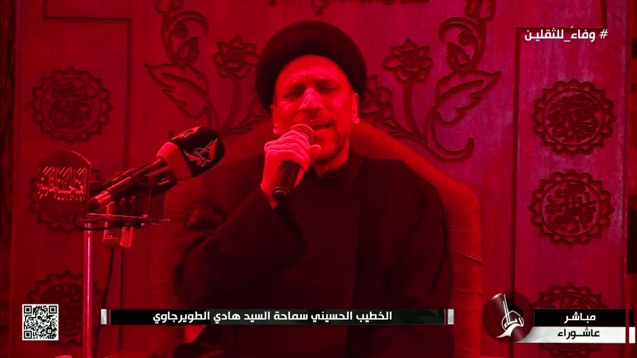 مجلس عزاء حسيني - سماحة السيد هادي الطويرجاوي - العتبة الحسينية المقدسة