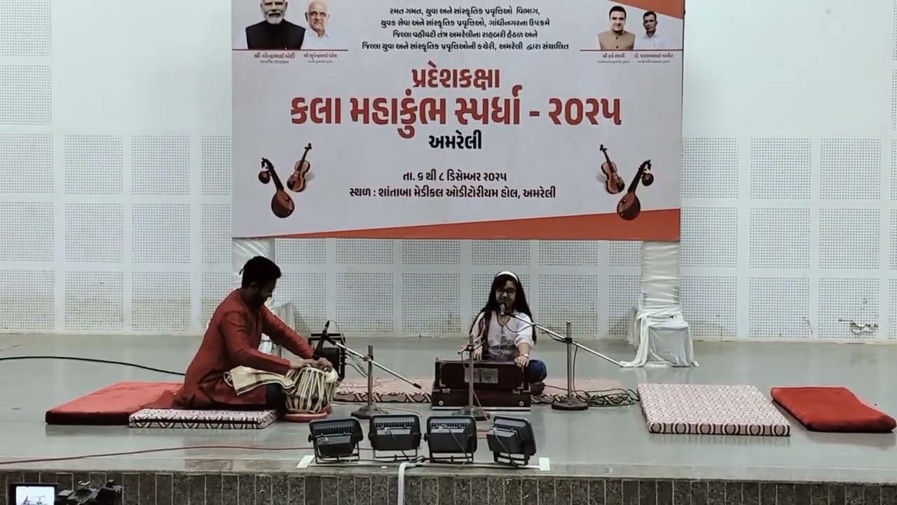 Sugam geet
