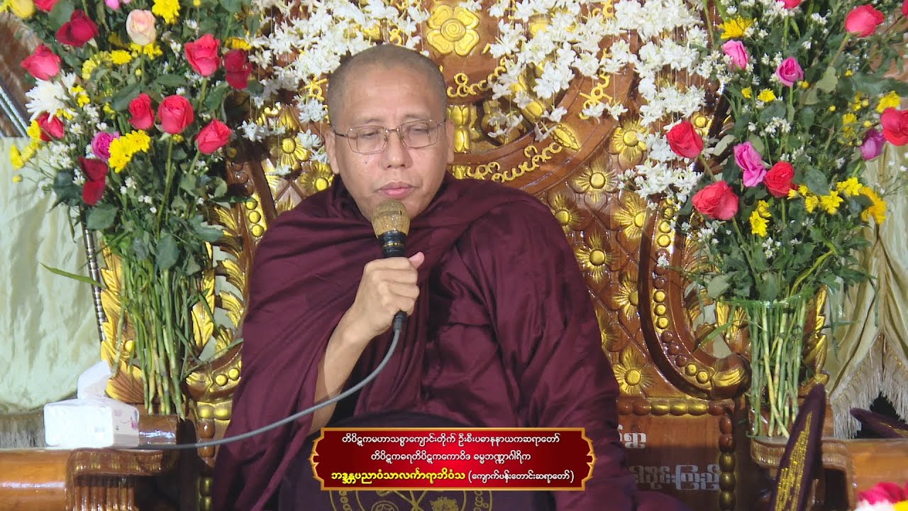 ကျောက်ပန်းတောင်း တိပိဠကဆရာတော်