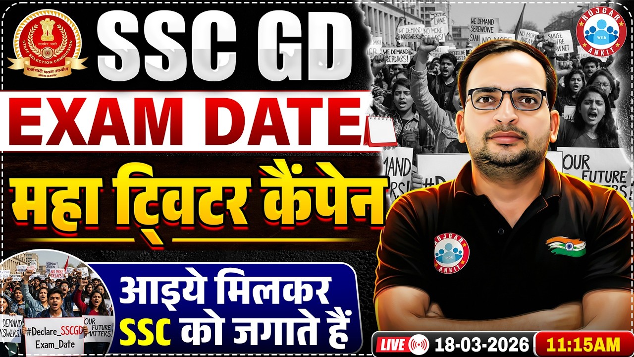 SSC GD Exam Date 2026 | SSC GD Exam Date Twitter Campaign | Complete Details By Ankit Bhati Sir