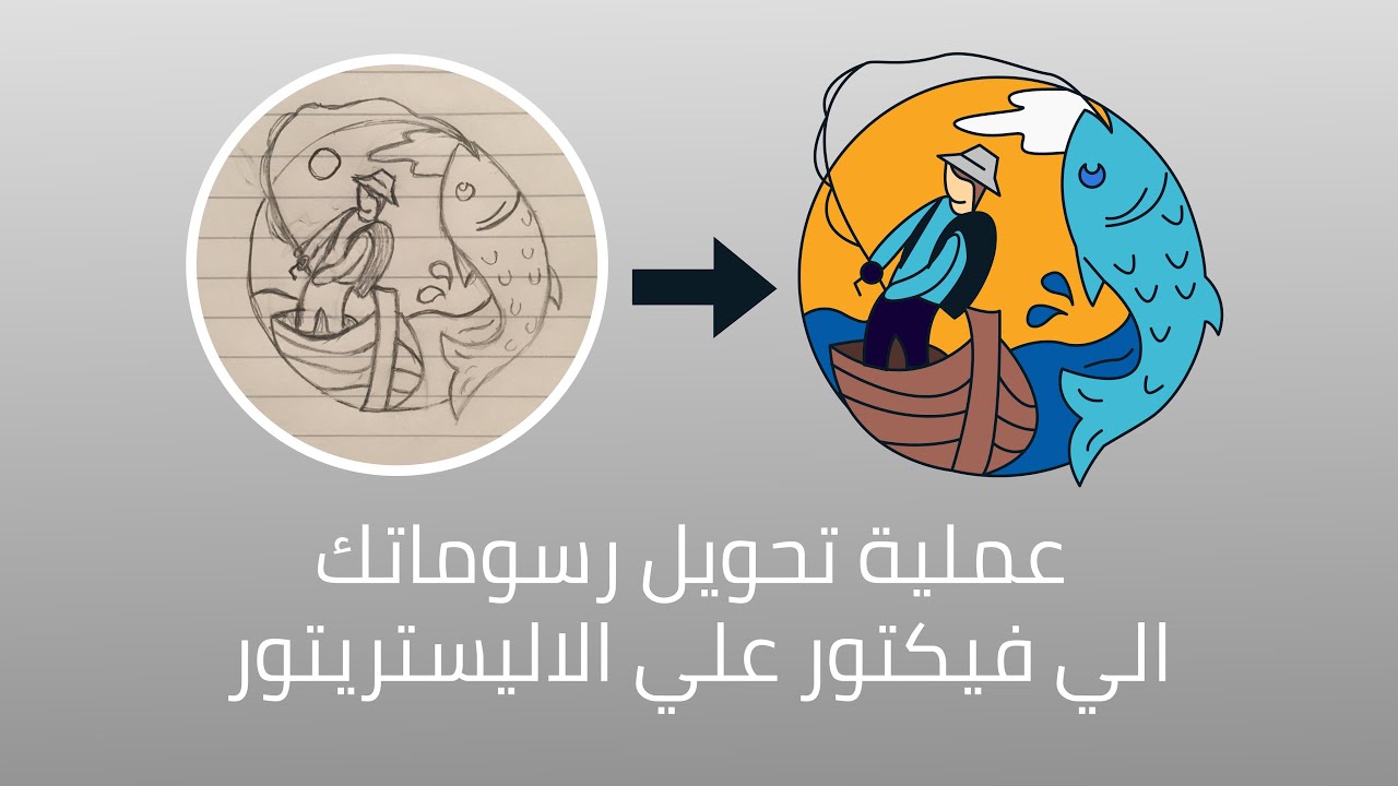 عملية تصميم الشعار مع العميل  من الاسكتش إلى النهاية