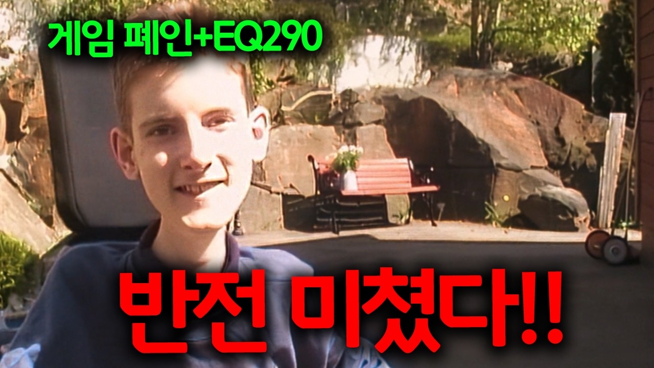 🔥넷플릭스 32개국 1위!! 2024년 오스카 후보까지 오르며 상이란 상은 다 쓸어버렸던 평점 9.85의 충격 실화《이벨린의 비범한 인생》