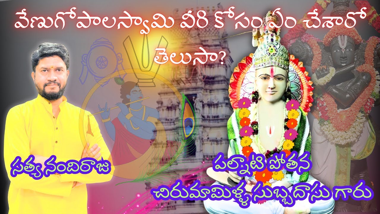 అర్ధరాత్రి కాంతి గోళం ఆకాశం లో కనిపించి?#satyanandiraju #sanatanadharma #hindu #devotional 