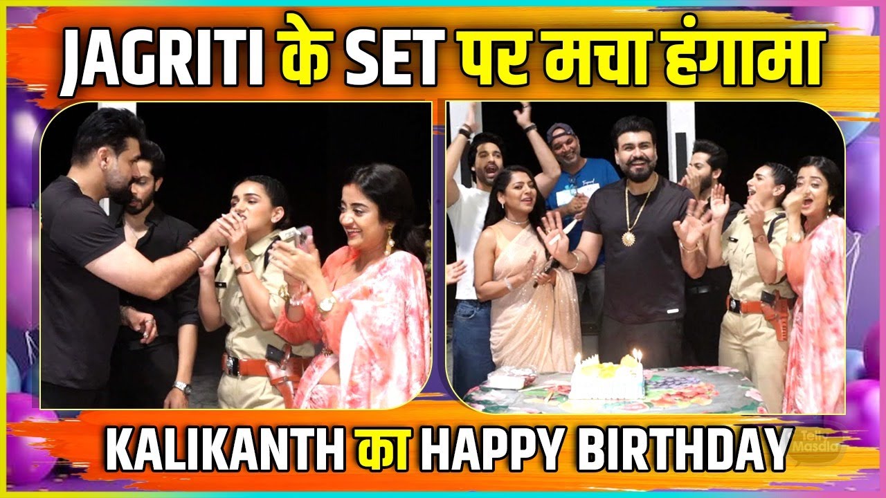 Suraj-Jagriti Ne Kalikanth Ki Khichi Tang, Set Par Macha Hungama | Birthday Party
