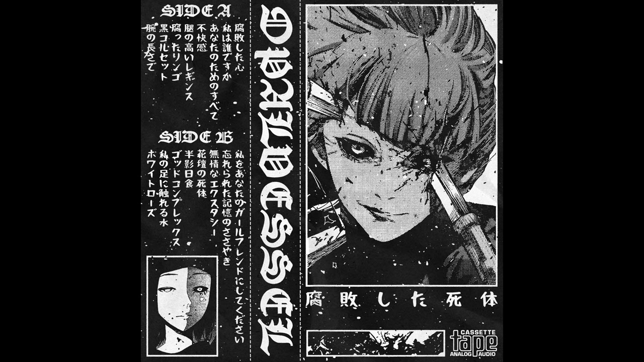 Opal Vessel - 腐敗した死体 [Barber Beats/Vaporwave] [Full album]