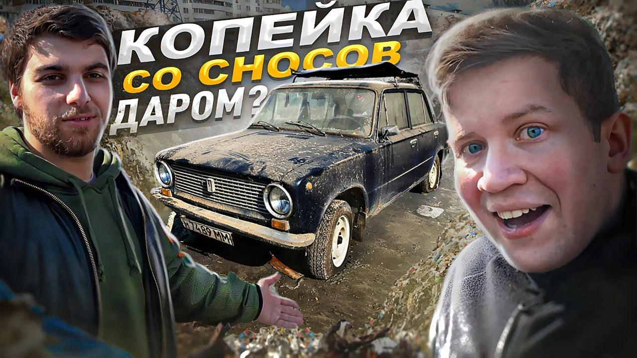 ЖИГУЛИ С ПРИЦЕПОМ БЕСПЛАТНО?! Оживляем ВАЗ-21013 из под деда после 14 лет простоя - Русский Ресейл