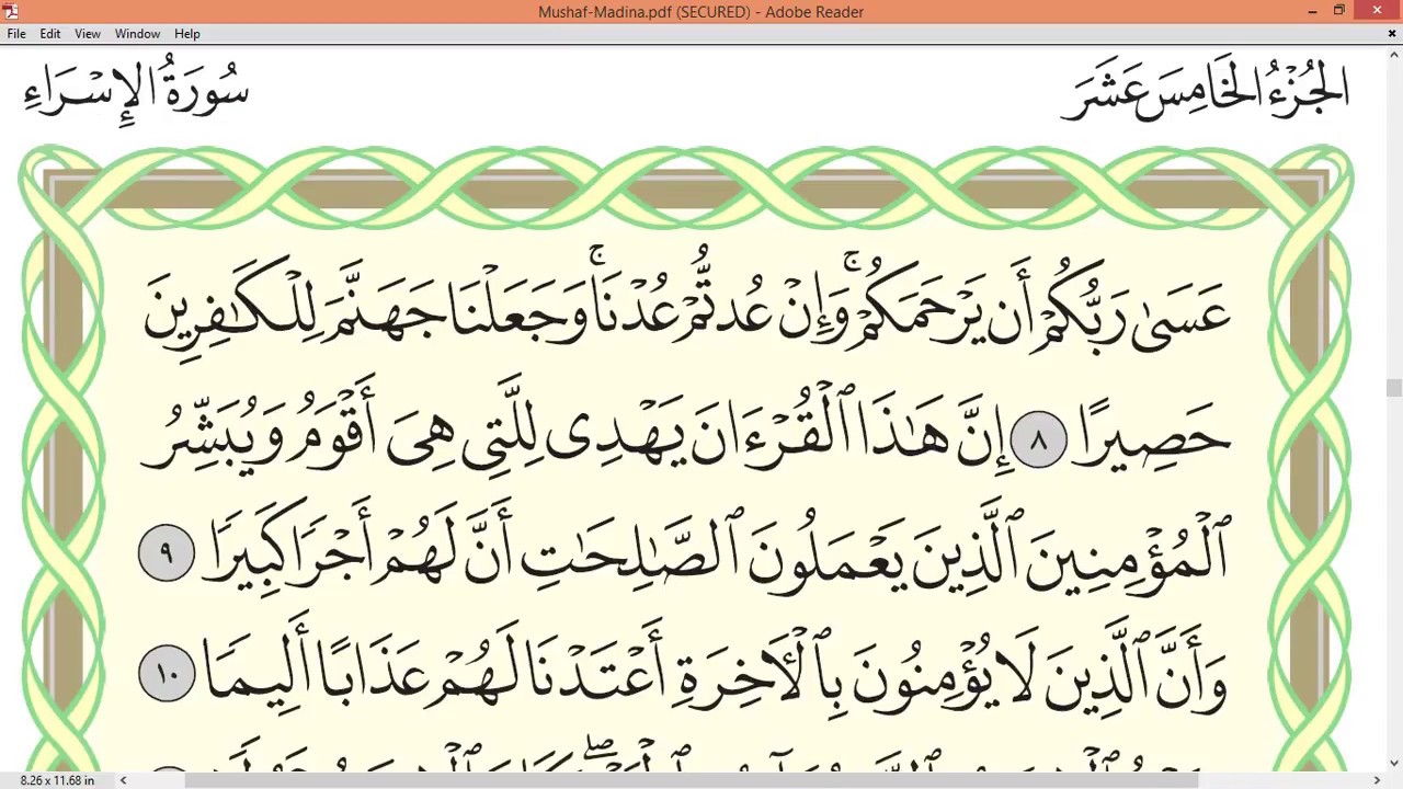 Practice reciting with correct tajweed - Page 283 (Surah Al-Isra')