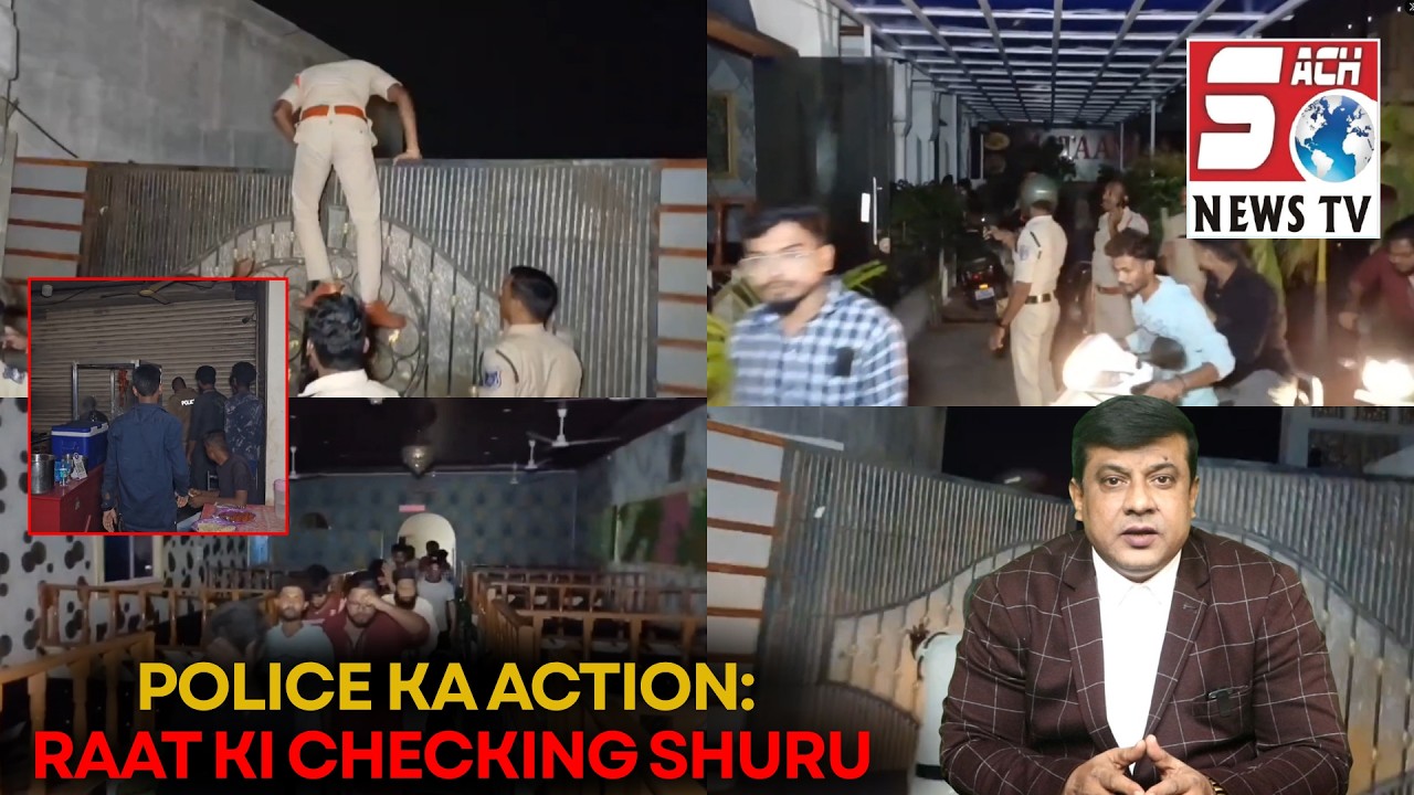 Balapur Mein Chabutra Mission | Police Ne KI Lathi Charge