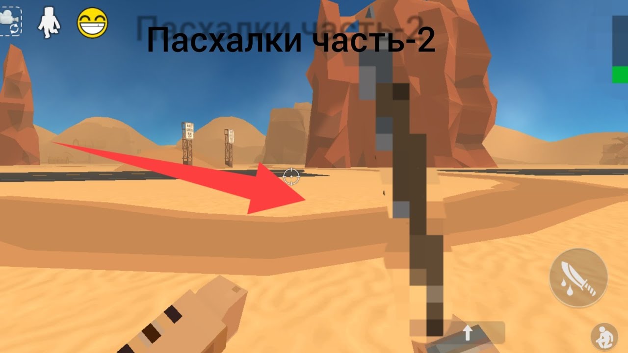 Пасхалки в ссб2 часть-2