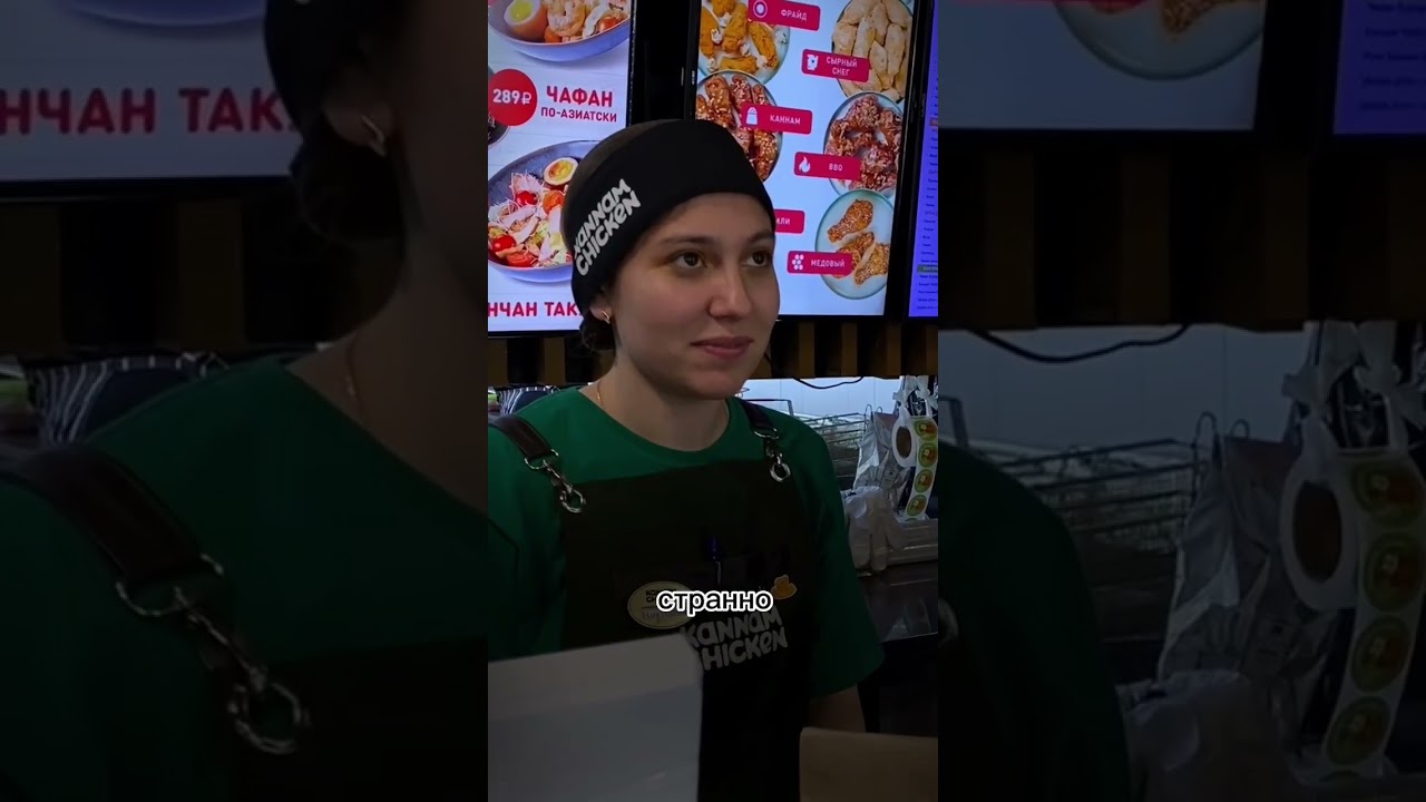 Проверяй наличие новинок в твоем городе на Kanam.ru 🔥 #kannamchicken #доставкаеды #корейскаякухня