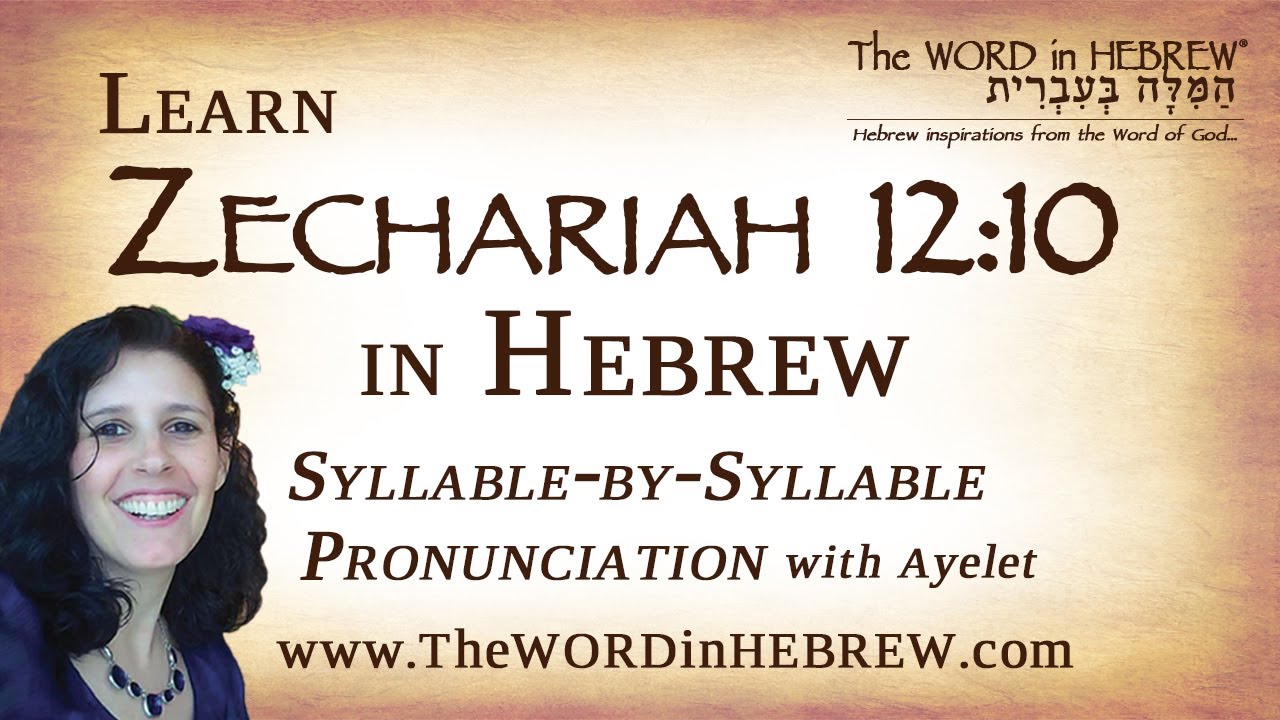 Zechariah 12:10 in Hebrew - The Pierced Messiah with syllable-by-syllable pronunciation!