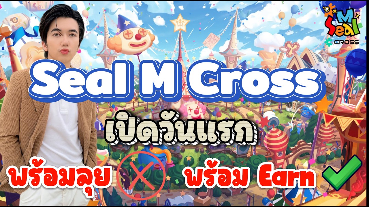 Seal M on CROSS  : ไม่จำกัดเซิร์ฟเวอร์! เซิฟเดียวทั้งโลก พร้อมระบบ Tokenomics แบบใหม่