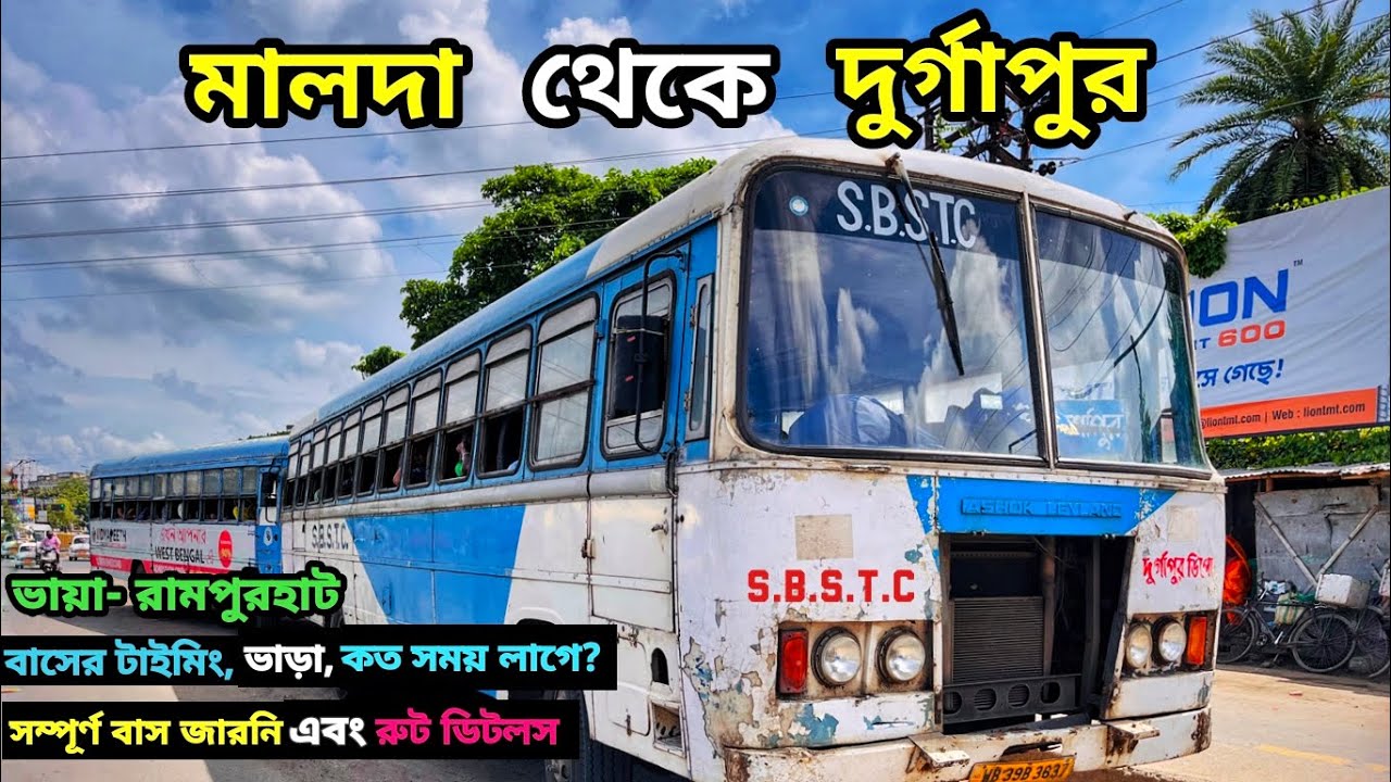 Malda To Durgapur SBSTC Bus Journey🔥All Information💯