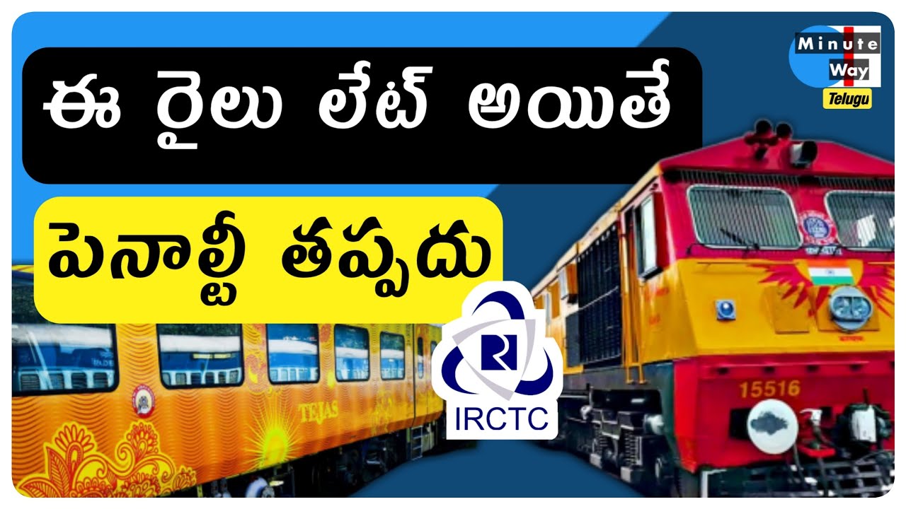 Tejas Express Train Important Details All Should Know | Minutewaytelugu