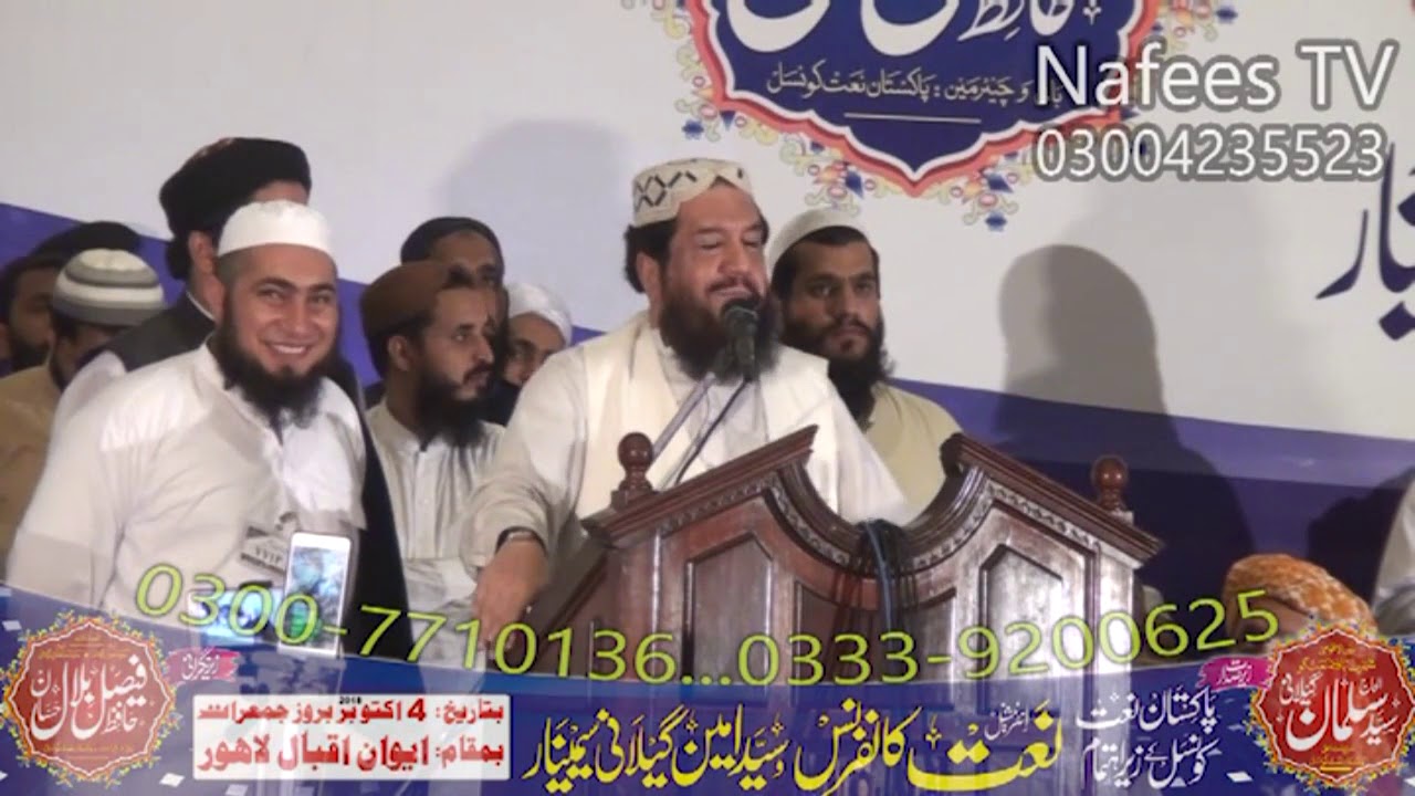 Syed Salman Gilani October 21, 2018  Syed Ameen Gilani Seminar  Ewan E Iqbal Hall Lahore | Nafees Tv