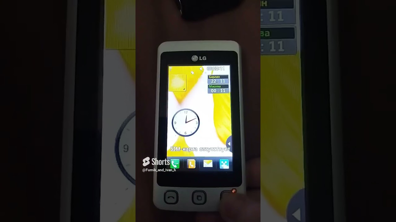 Звук запуска LG KP500 
