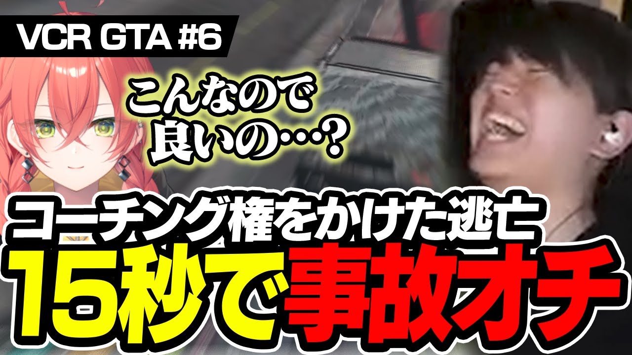 人質解放条件でコーチング権をかけられがちなLaz【VCRGTA】