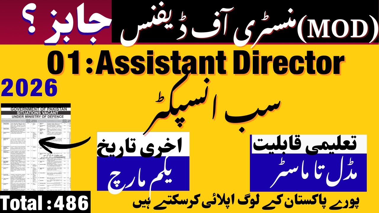 Breaking News (MOD)ministory of Defence many seats announced [Sub-Insp,Assistant Director Clerks ]