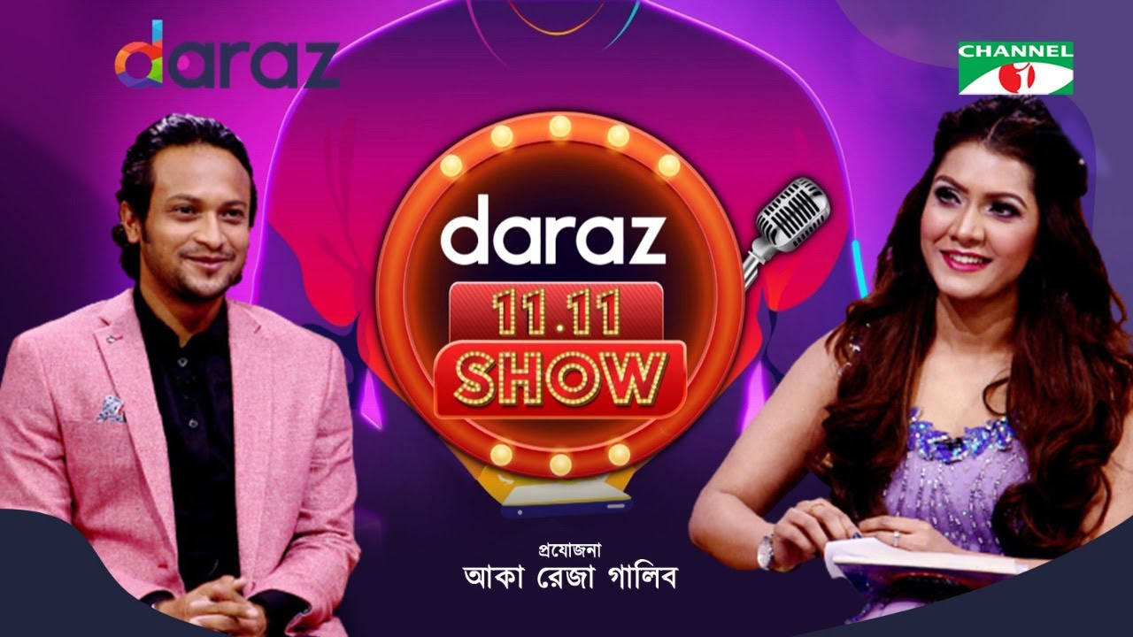 Daraz 11.11 Show | Episode 10 | Shakib Al Hasan with Maria Nur | Channel i TV