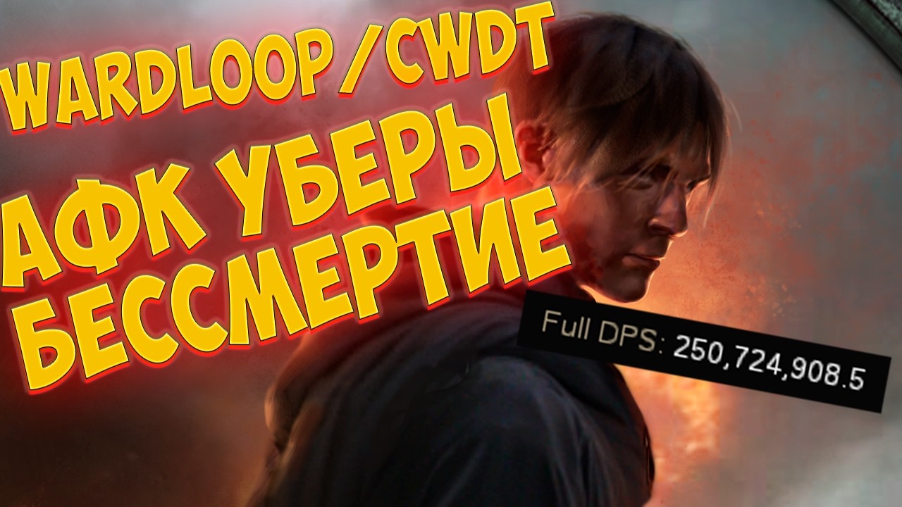Path of Exile: Новый 