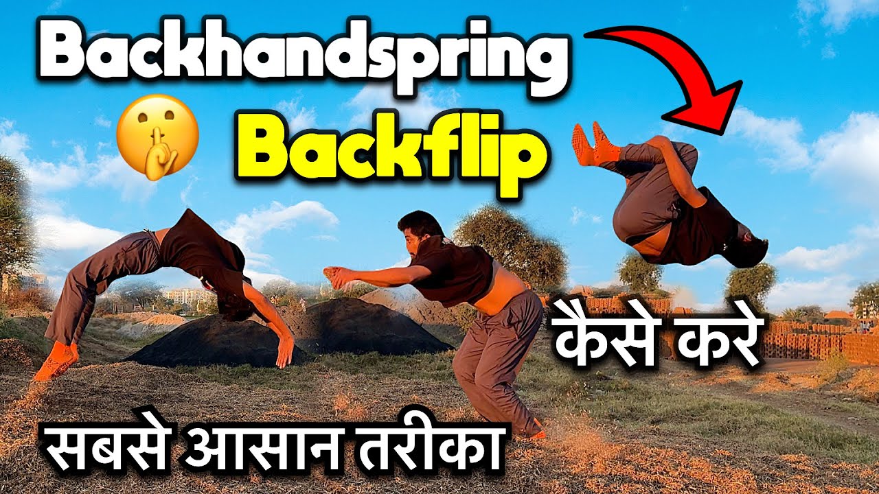 Backhandspring to backflip कैसे करे 