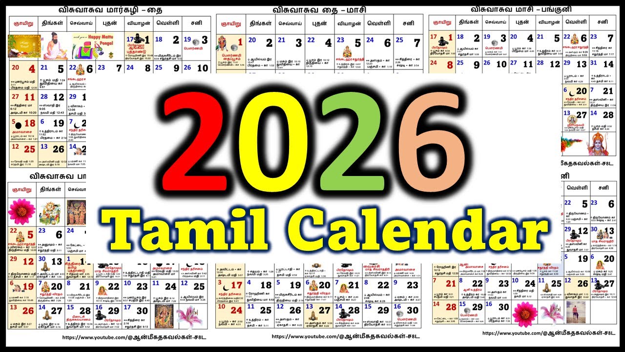 தமிழ் கலண்டர் 2026 // Tamil Festivals Calendar 2026  |   #தமிழ்கலண்டர்2026