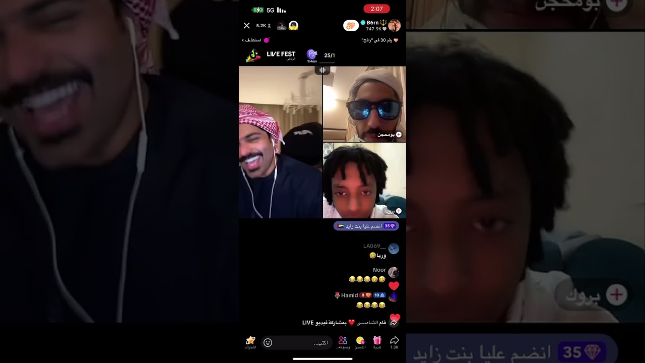 بث بطران 2025/1/9 الثالث