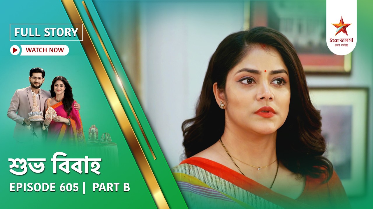 Full Story | Shubho Bibaho | Episode 605 | Part B