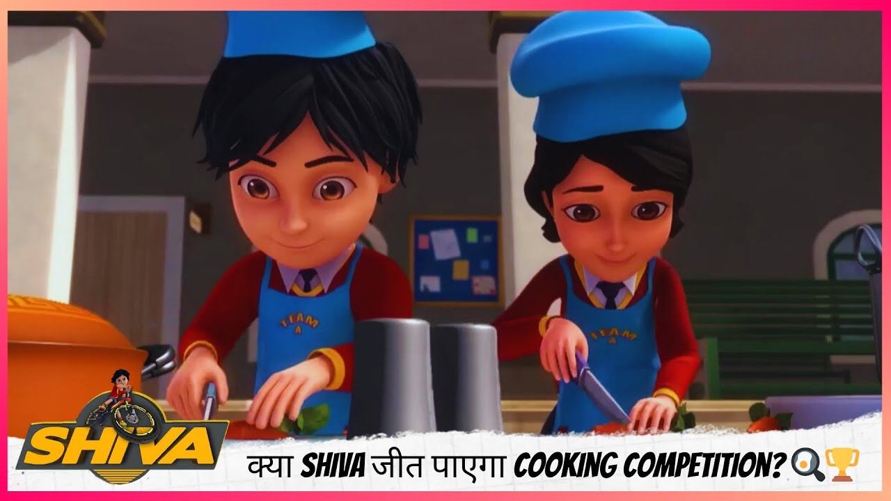 क्या Shiva जीत पाएगा Cooking Competition? 🍳🏆 | Shiva | शिवा