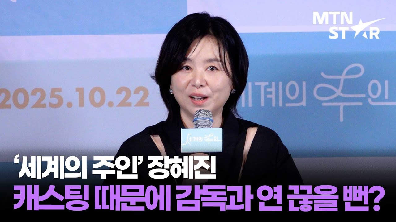 '우리들'&rarr;'세계의 주인' 장혜진, 3연속 윤가은 감독과 호흡 