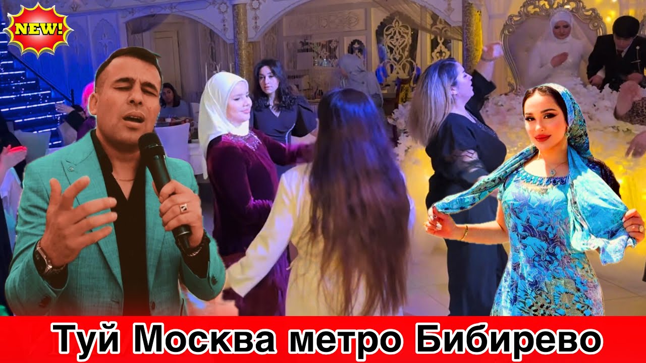Туй метро Бибирево ресторан белый золата 14,02,2026
