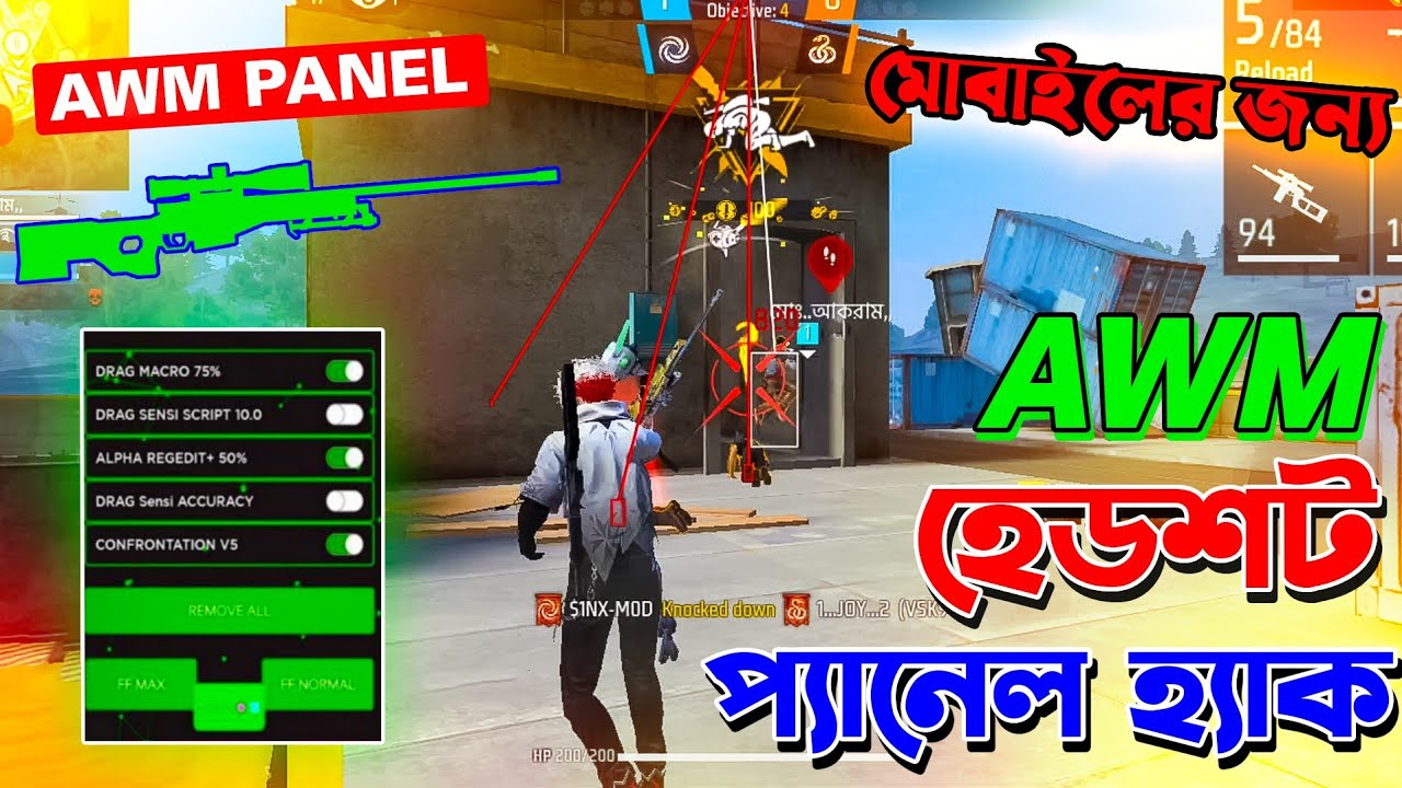 Free Fire AWM PANEL, BR ,CS , সব ম্যাচ খেলা যাবে ✅ 2026 সালের 99% হেড শট প্যানেল ফ্রী ফায়ার🔥