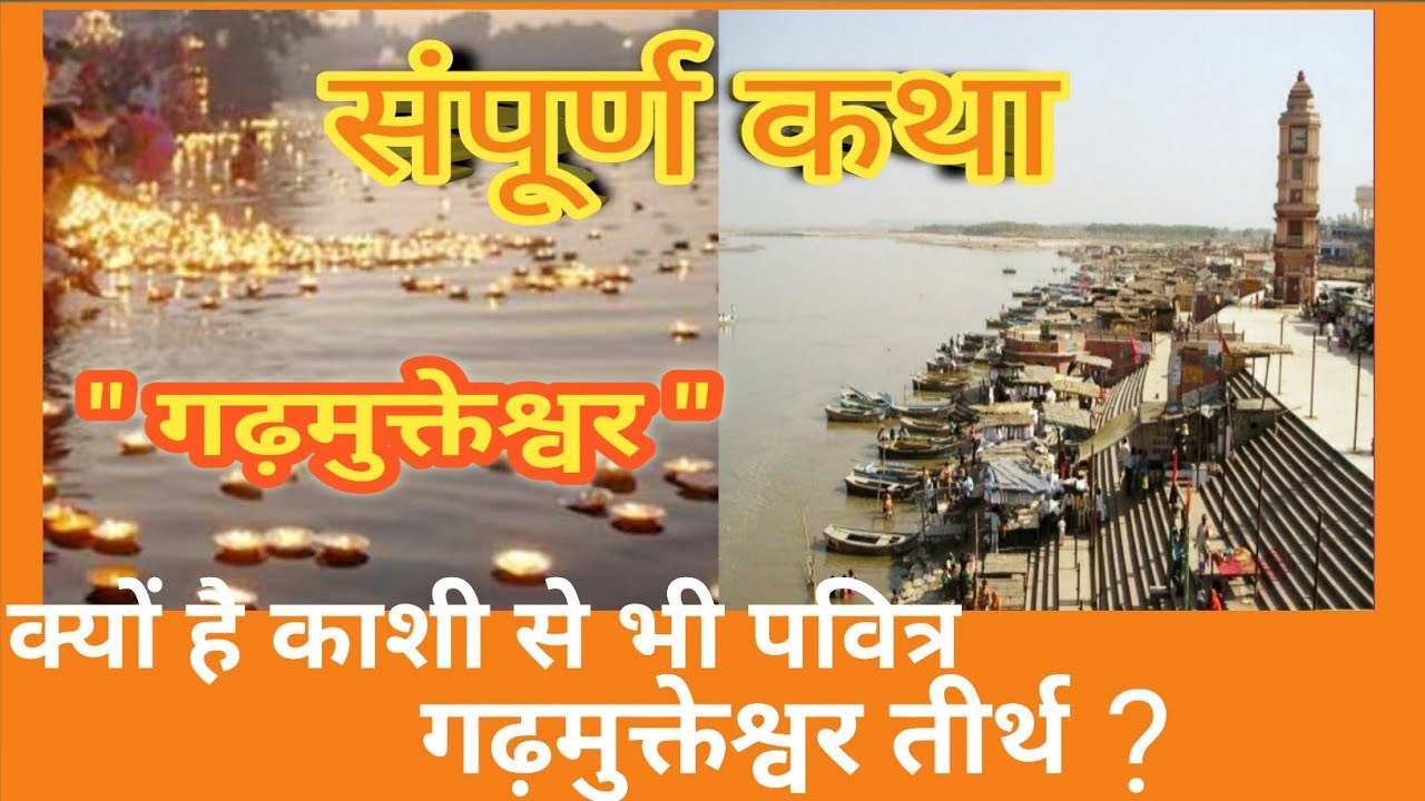 Garmukteshwar. Garh Ganga. Complete history of Garhmukteshwar.