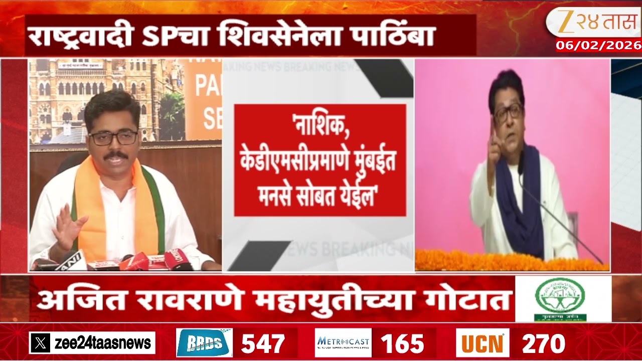 Navnath Ban On Raj Thackeray | 'नाशिक,केडीएमसीप्रमाणेे मुंबईत मनसे सोबत येईल' नवनाथ बन यांचा दावा