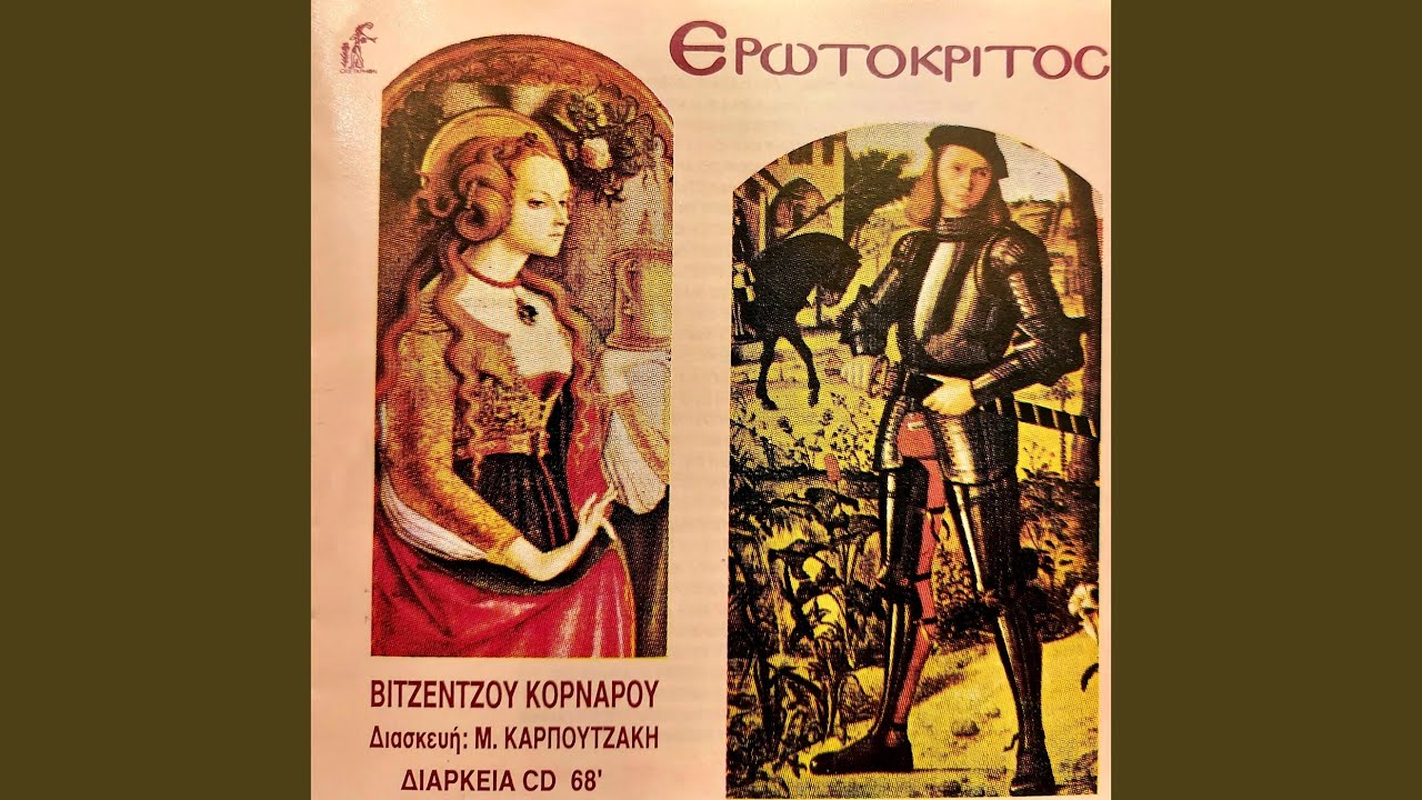 Ki apeis oi xronoi kai oi kairoi