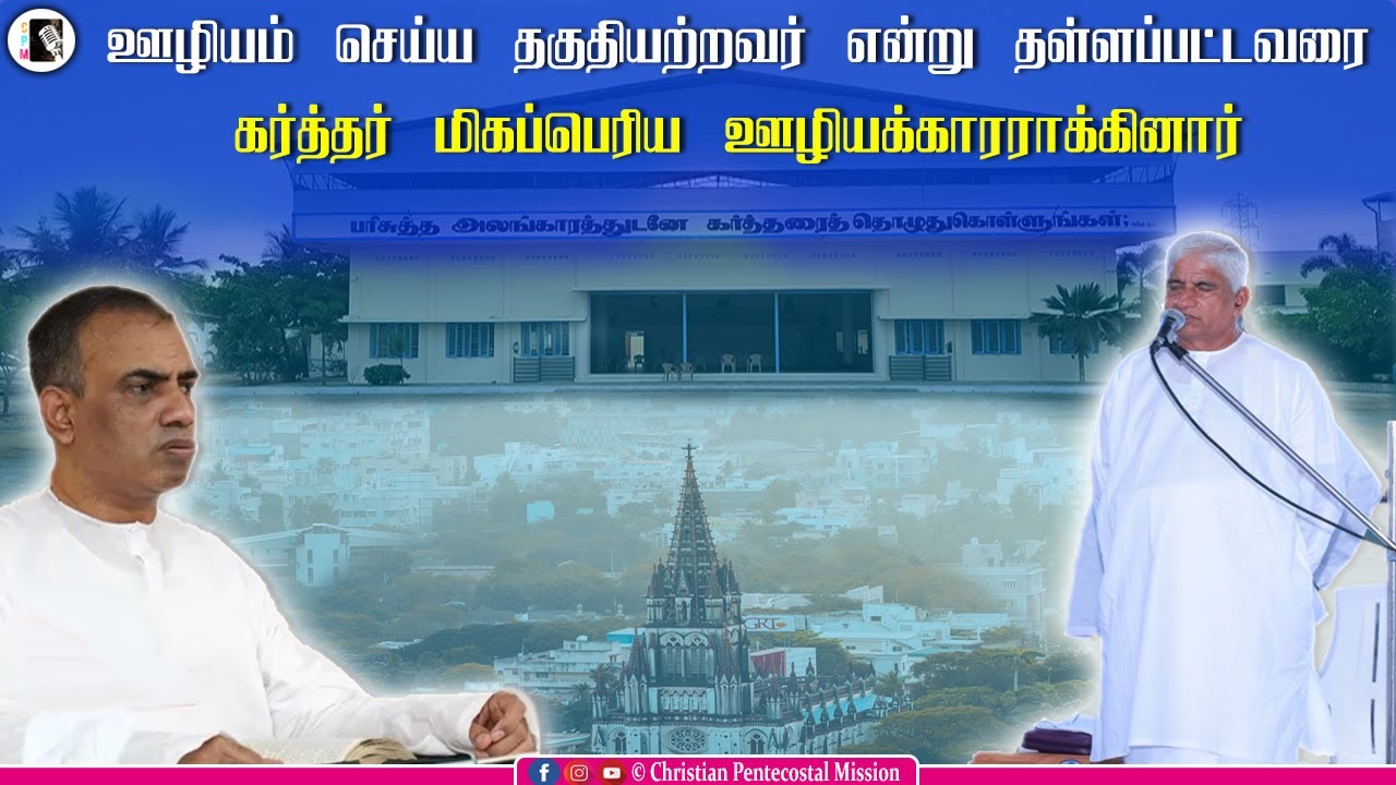 TPM Testimony | Pas Luke | TPM Messages | TPM Songs | The Pentecostal Mission |  CPM