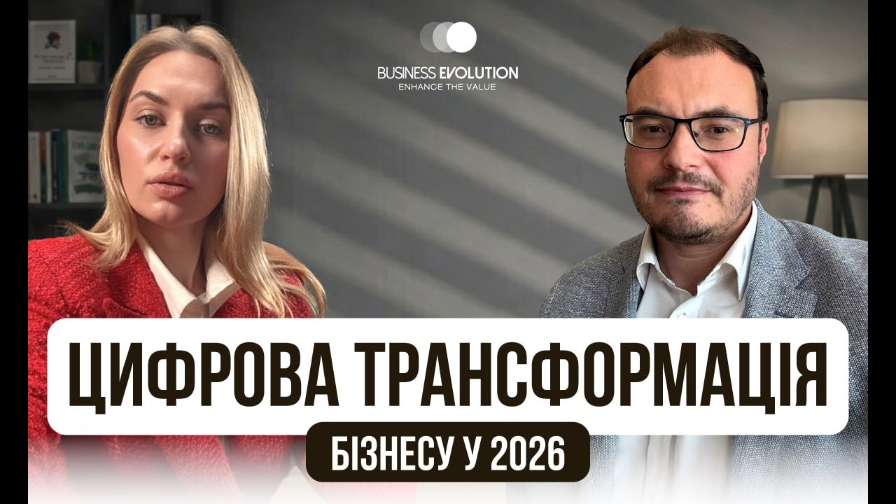 Тренди цифрової трансформації 2026: культура, команди та ERP | ERP Club #подкастукраїнською #erpclub