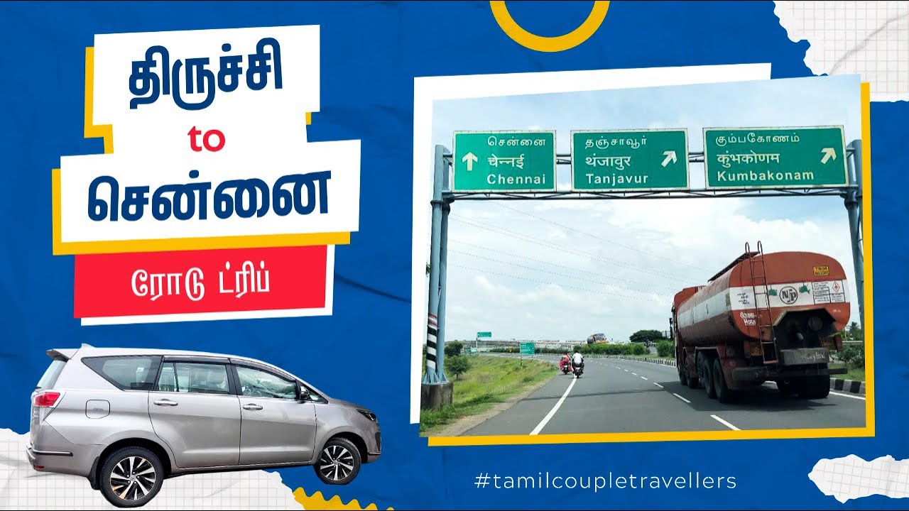 திருச்சி TO சென்னை ரோடு டிரிப் | Trichy to Chennai road trip