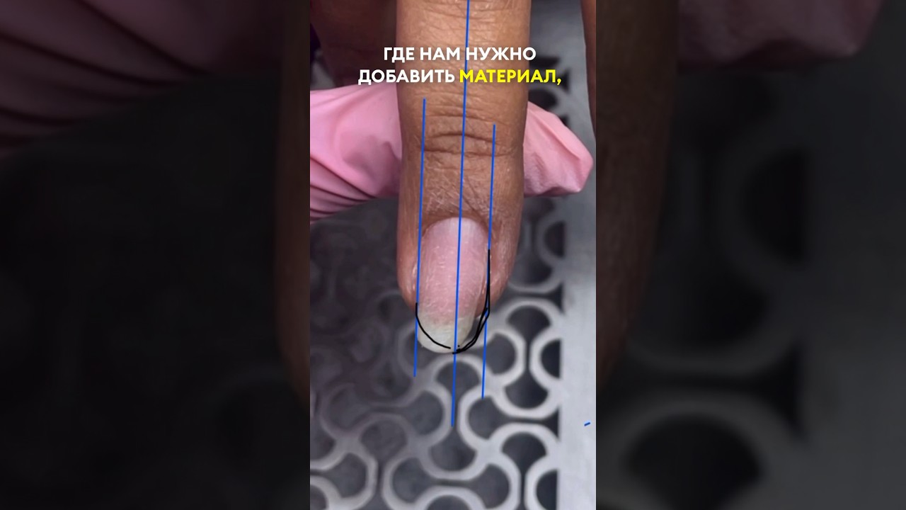 Что делать, если ноготь смотрит в бок? 🤔 #маникюр #маникюробучение #мкманикюр  #мкногти #ногти
