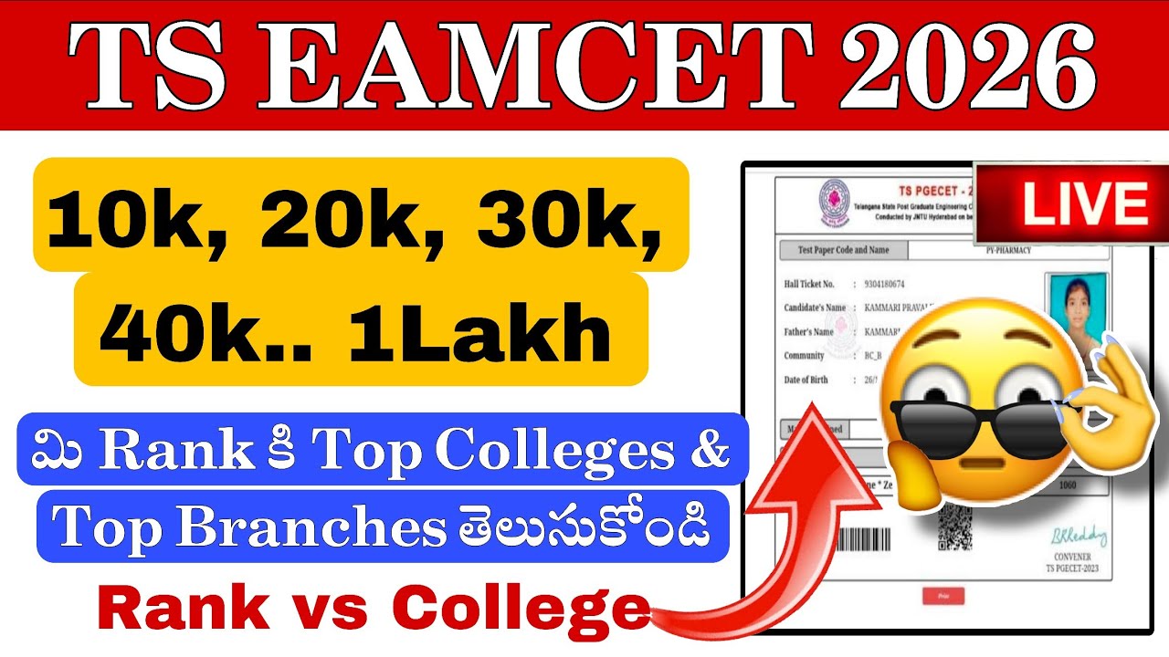 TS EAMCET 2026 || Rank Vs Colleges | మీ Rank కి Top colleges తెలుసుకోండి ✅ 