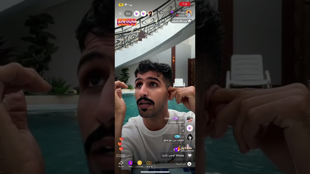 بث عبدالله الفريدي اليوم الصباح بالشاليه // ٢٨ أغسطس، ٢٠٢٤