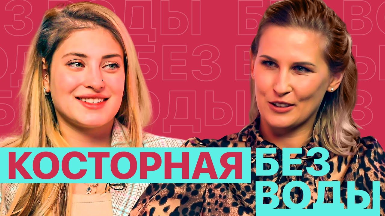 Алена Косторная: Травмы / Тутберидзе / Щербакова / Пары / Возрастной ценз / Лошади / Караоке