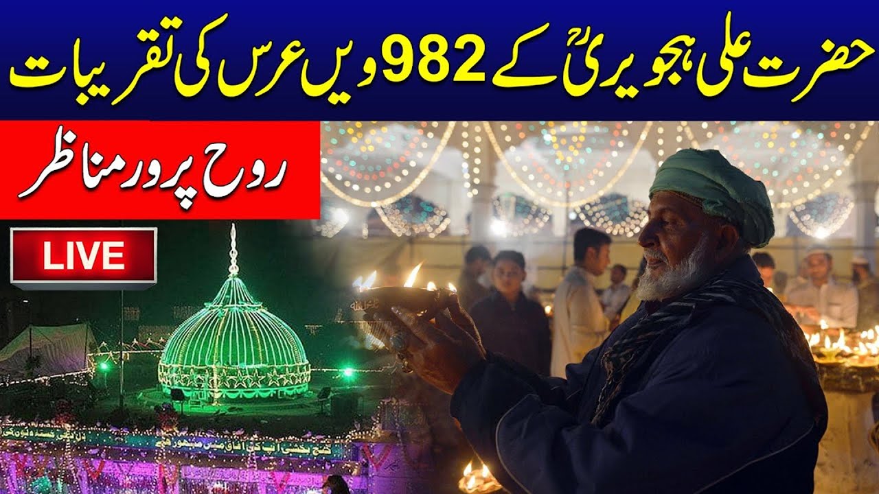 🔴Data Darbar Urs 2025 - Special Coverage - 24 News HD