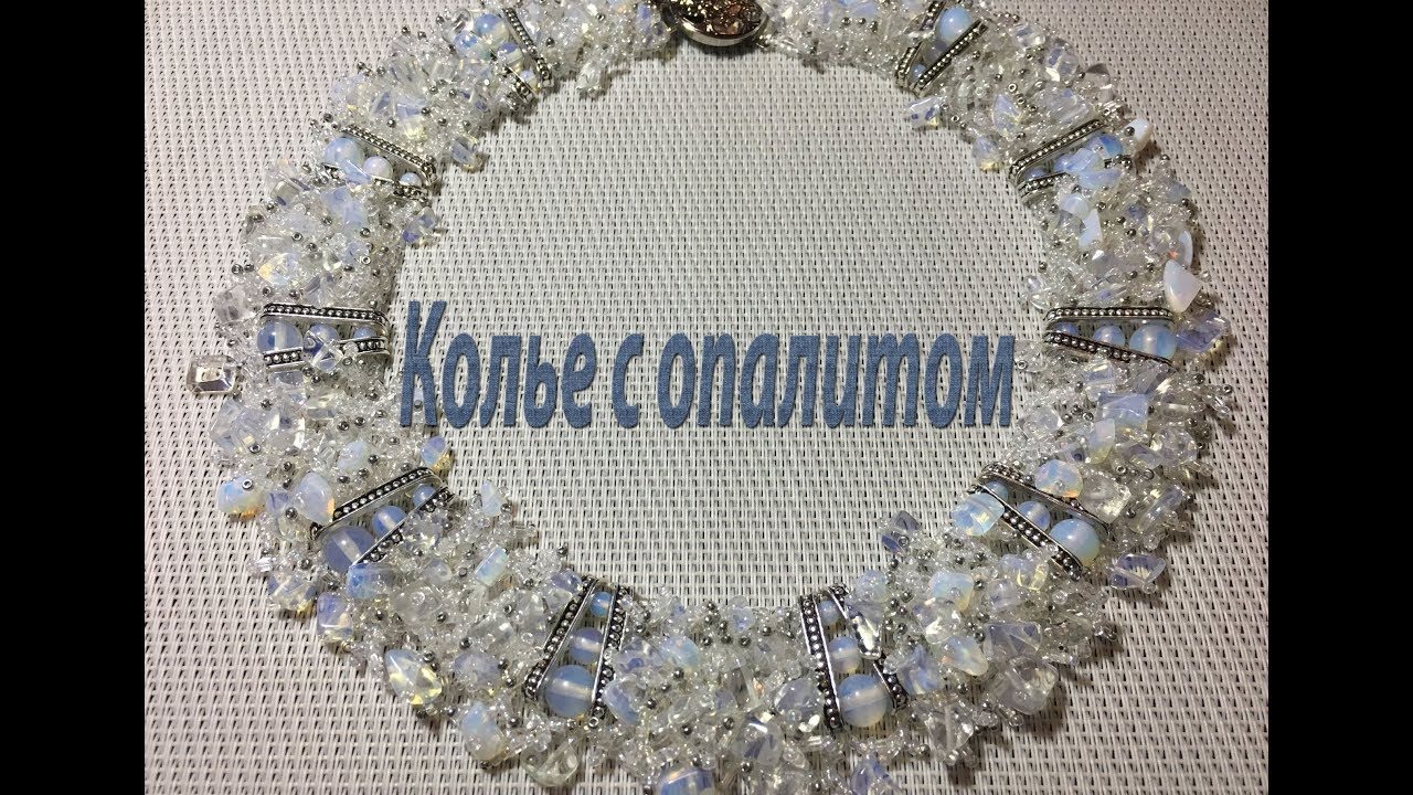 Колье с опалитом на бисерной сетке со вставками.
