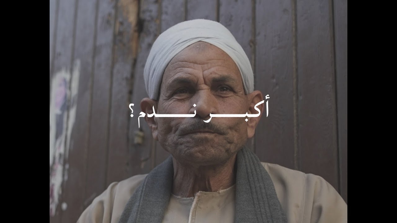 أكبر ندم بحياتك؟ سألت غرباء في شوارع مصر وجاوبوني | حلقات خاصّة