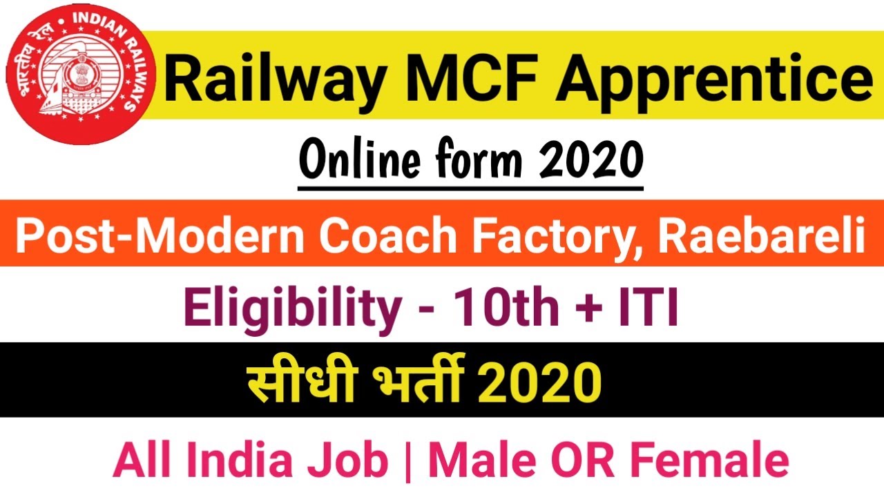 Railway MCF Apprentice Online Form 2020 New Vecancy  | Modern Coach Factory, Raebareli |